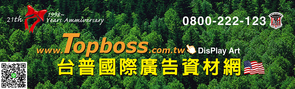U.TOP標示牌系列